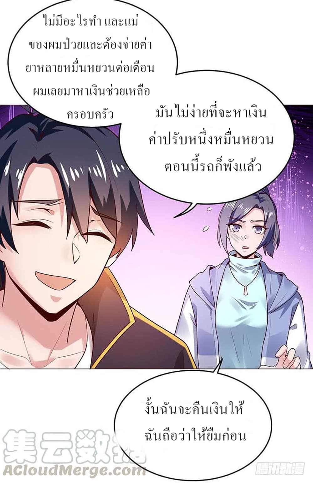 Carrying The Goddess Along page 20
