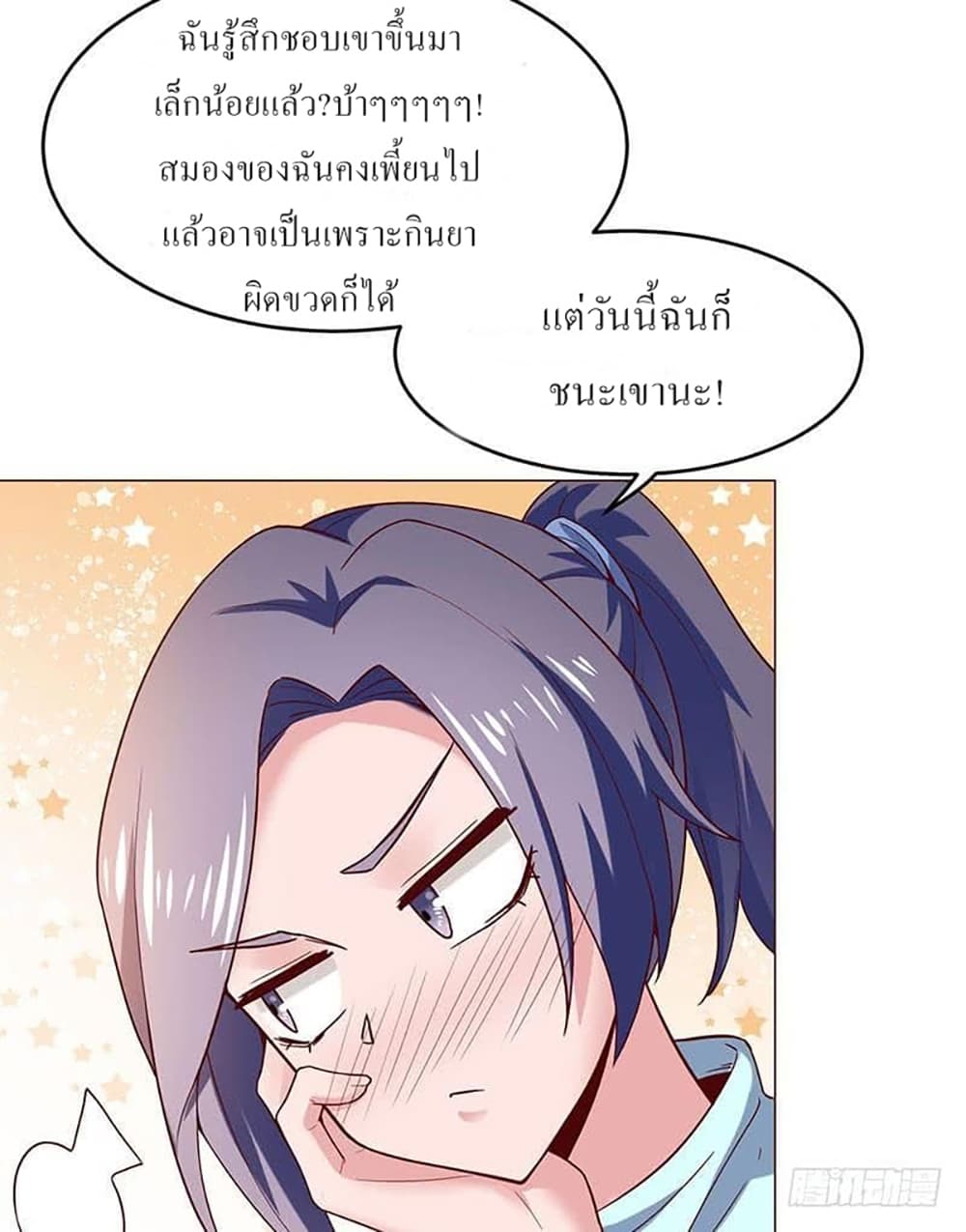 Carrying The Goddess Along page 6