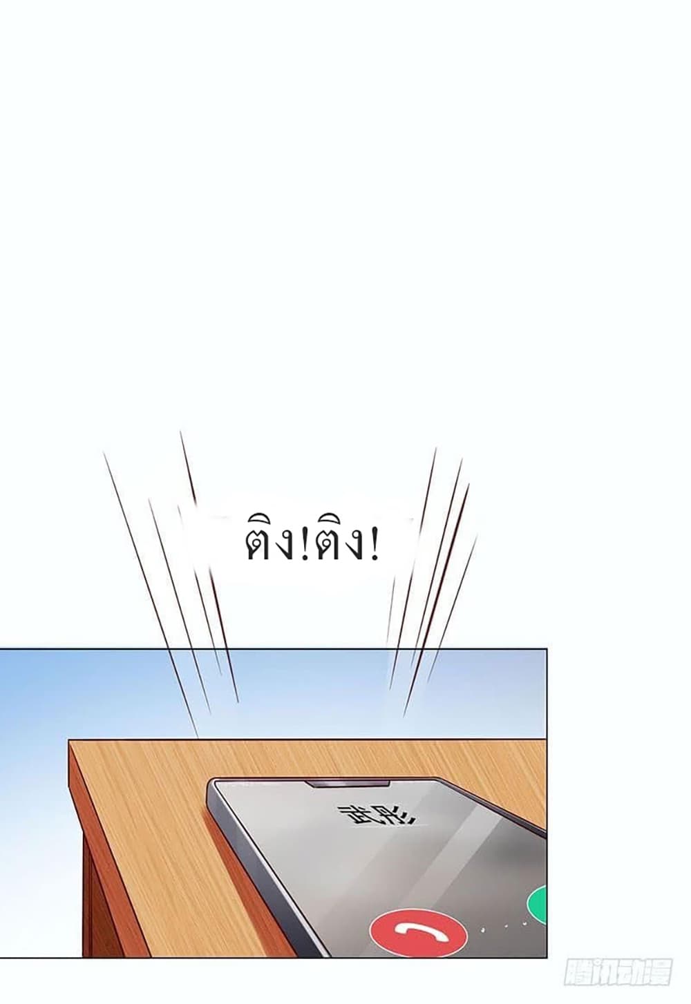 Carrying The Goddess Along page 10