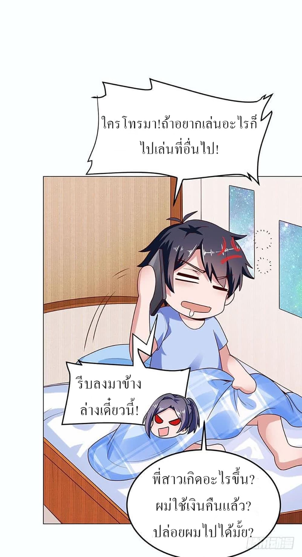 Carrying The Goddess Along page 11