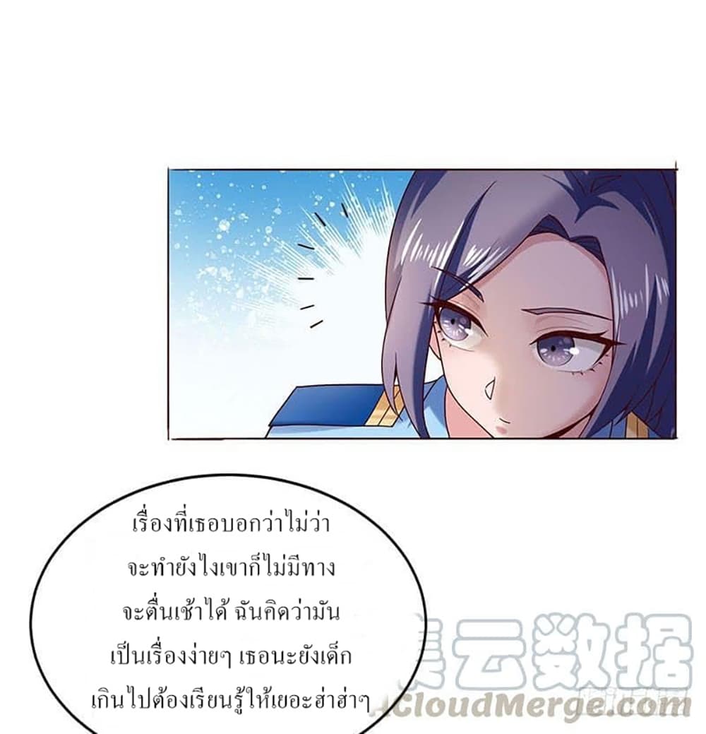 Carrying The Goddess Along page 16