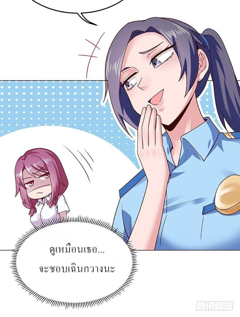 Carrying The Goddess Along page 17