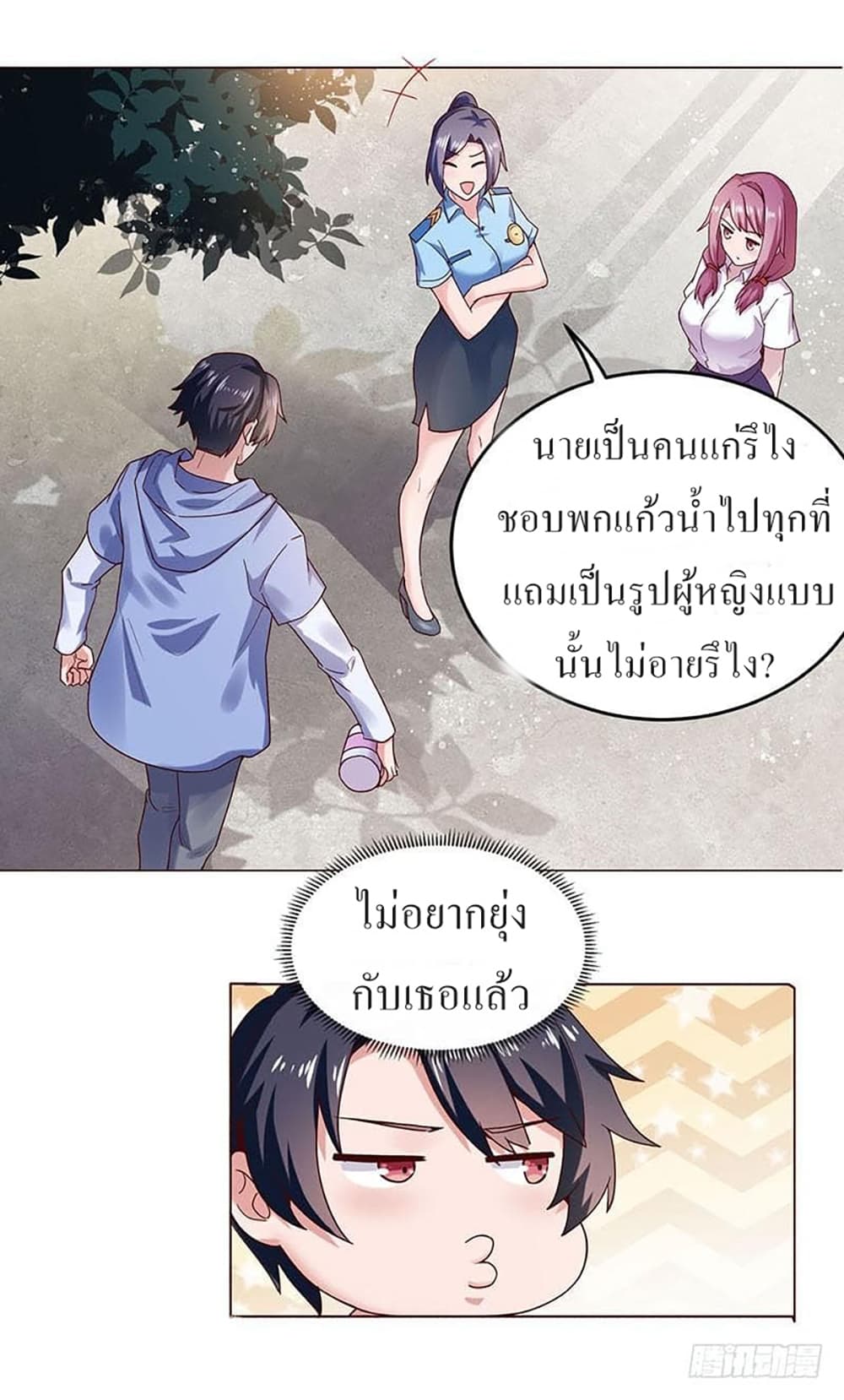 Carrying The Goddess Along page 19