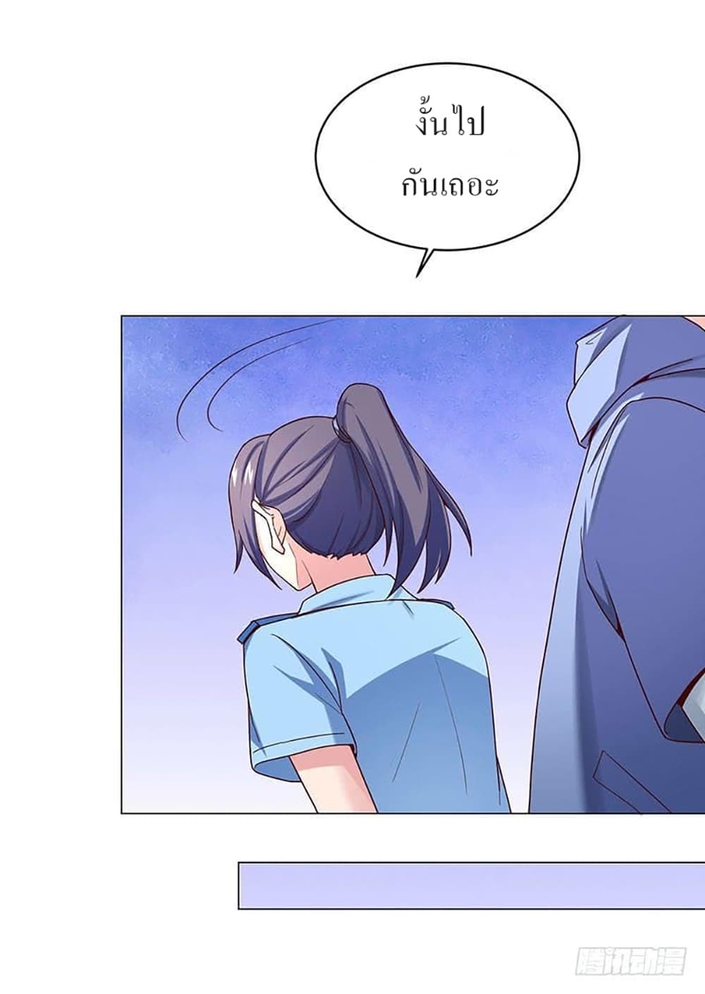 Carrying The Goddess Along page 23