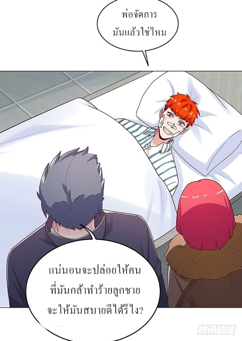 Carrying The Goddess Along page 26
