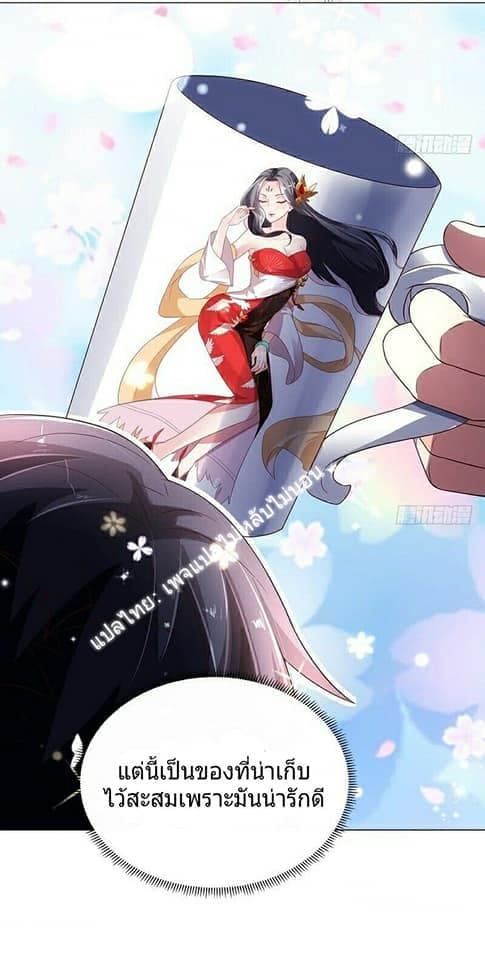 Carrying The Goddess Along page 6