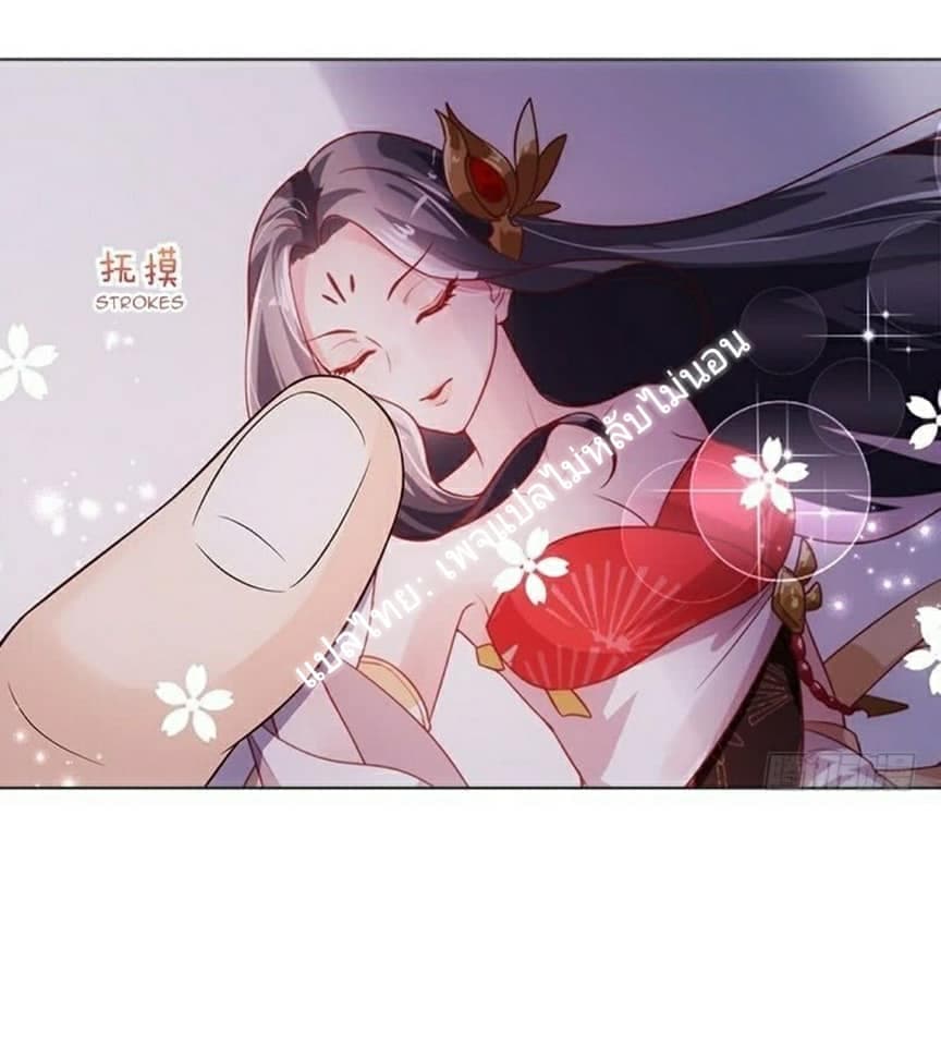 Carrying The Goddess Along page 7