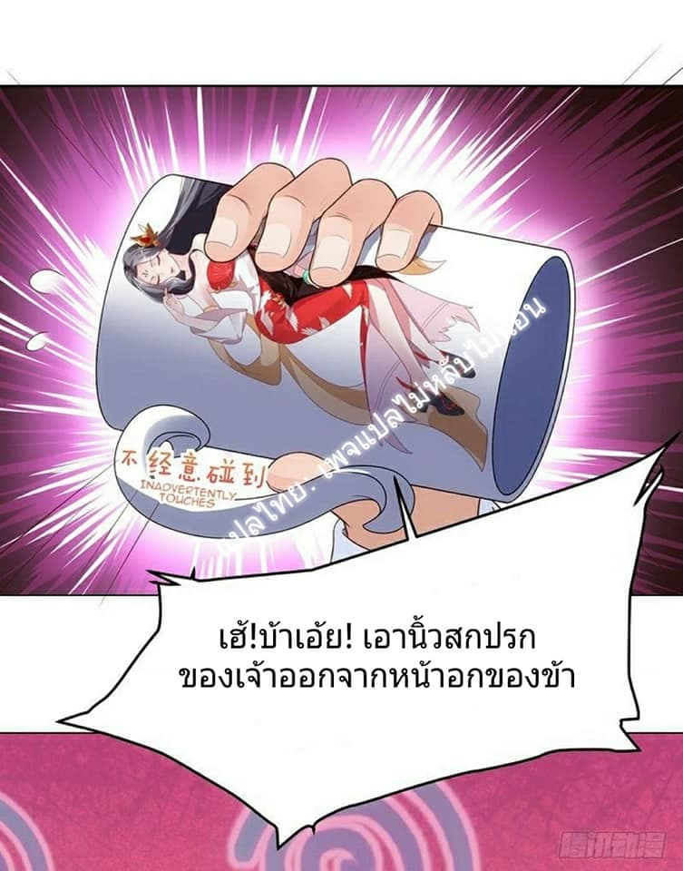 Carrying The Goddess Along page 9