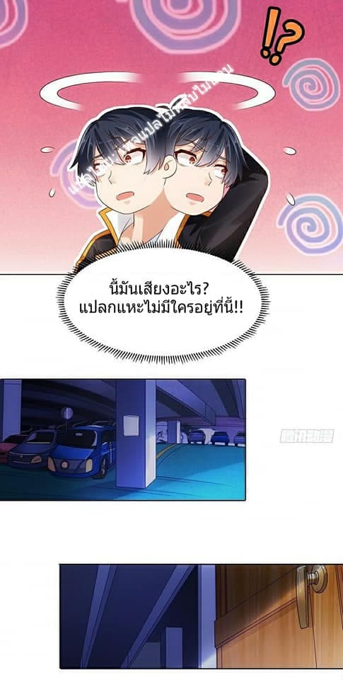 Carrying The Goddess Along page 10