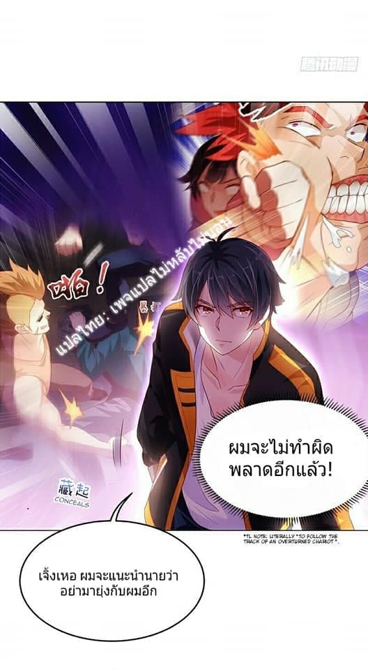 Carrying The Goddess Along page 18