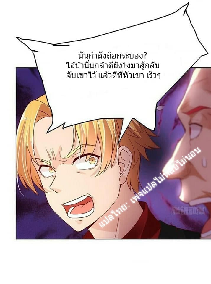Carrying The Goddess Along page 23