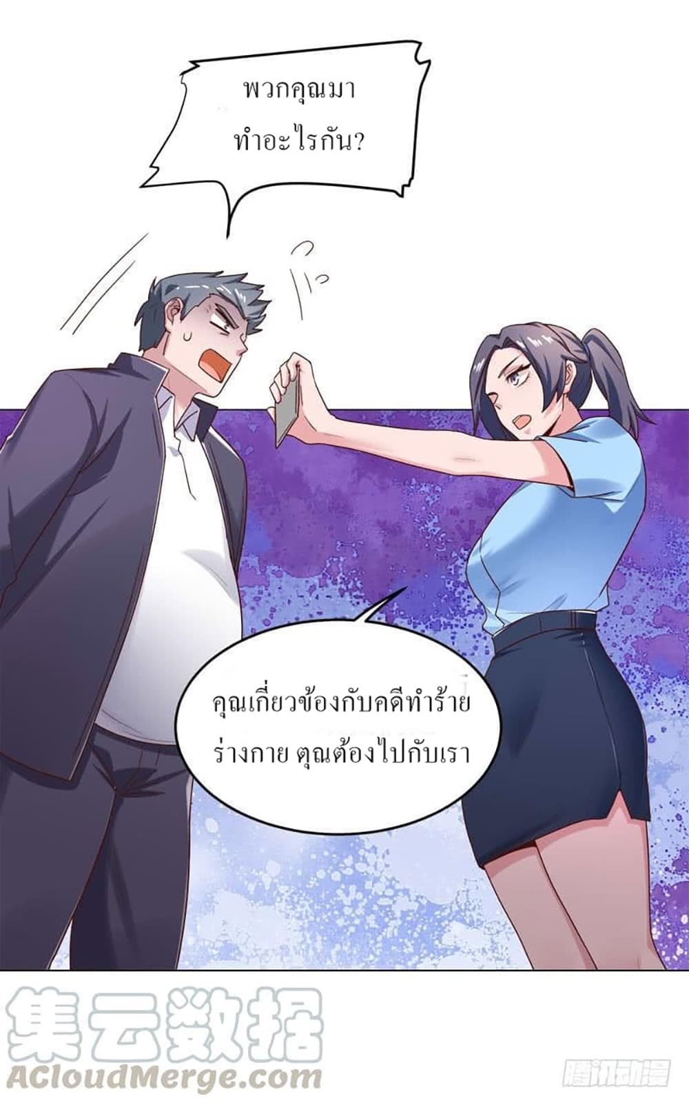 Carrying The Goddess Along page 4