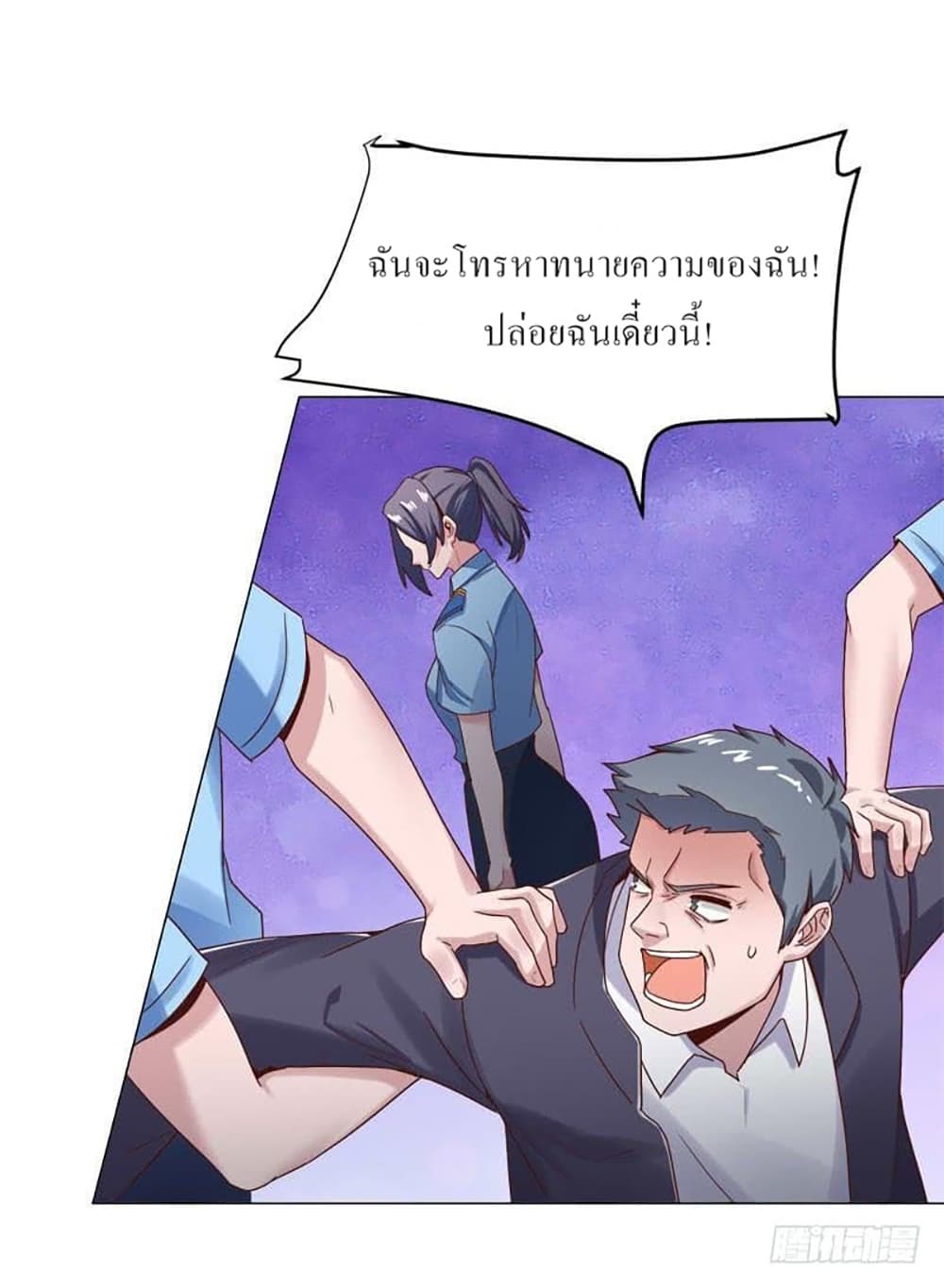 Carrying The Goddess Along page 5