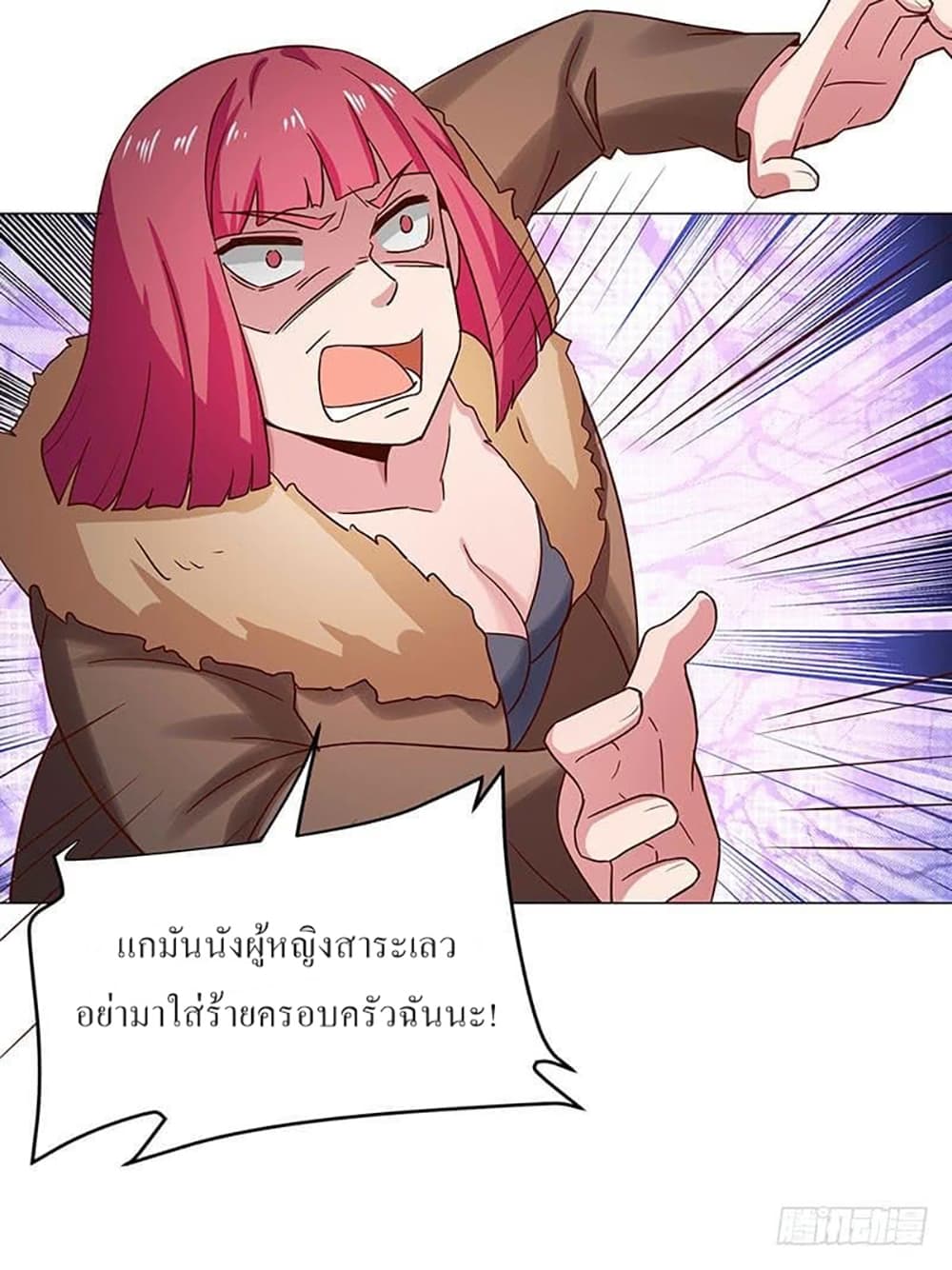 Carrying The Goddess Along page 8