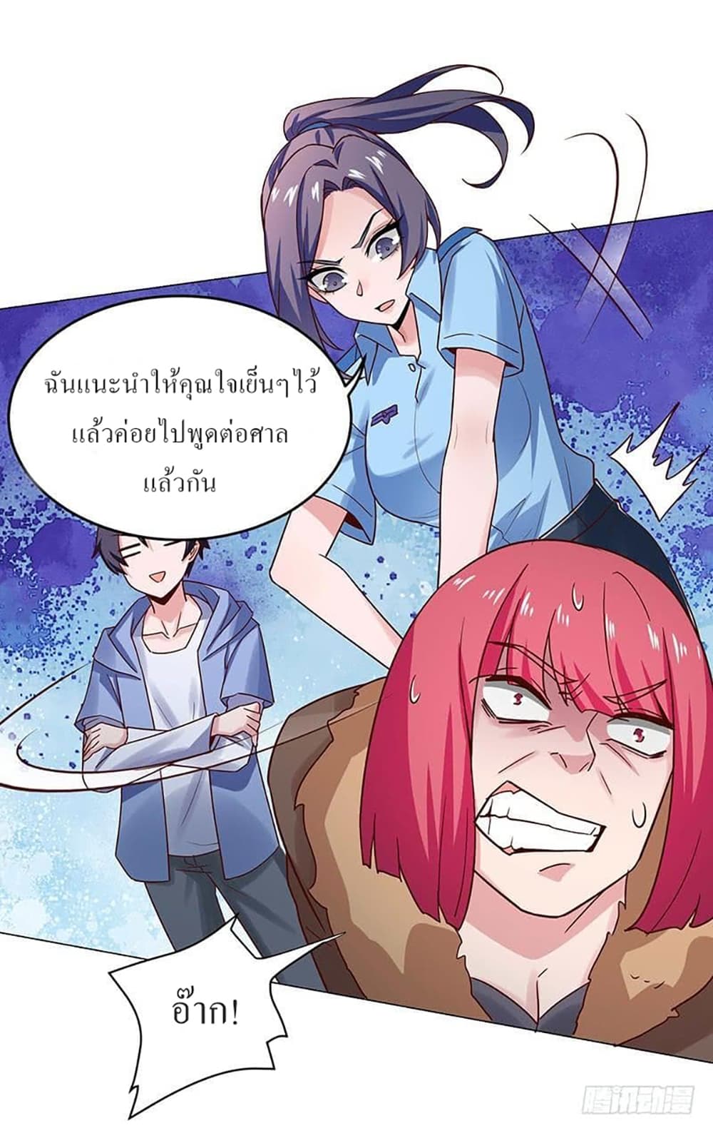 Carrying The Goddess Along page 9