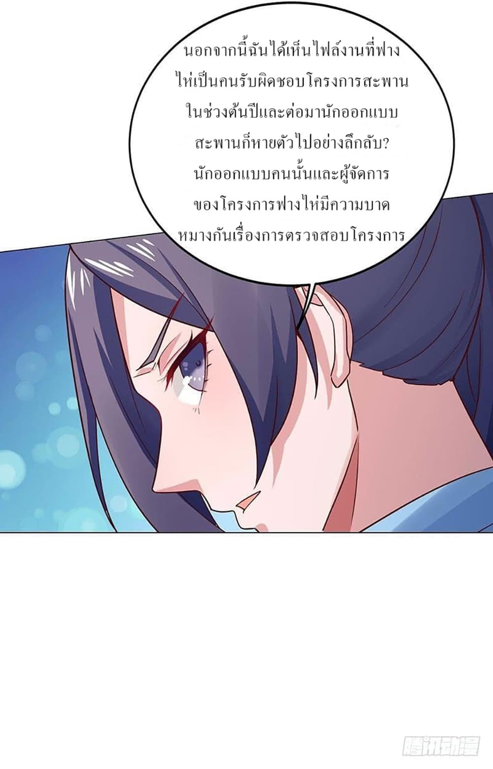Carrying The Goddess Along page 10