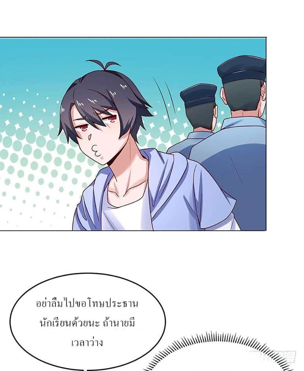 Carrying The Goddess Along page 16