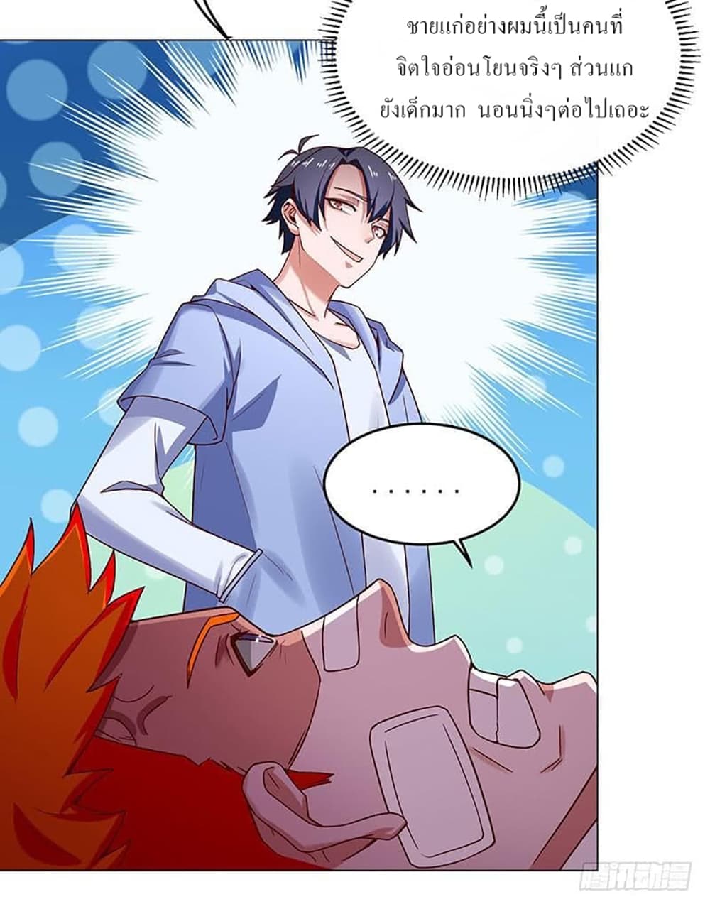Carrying The Goddess Along page 17
