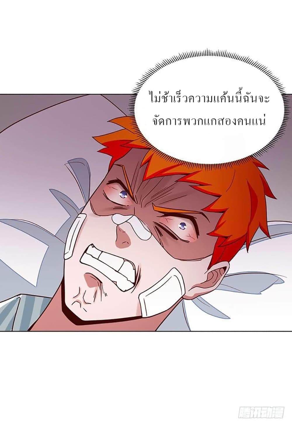 Carrying The Goddess Along page 18