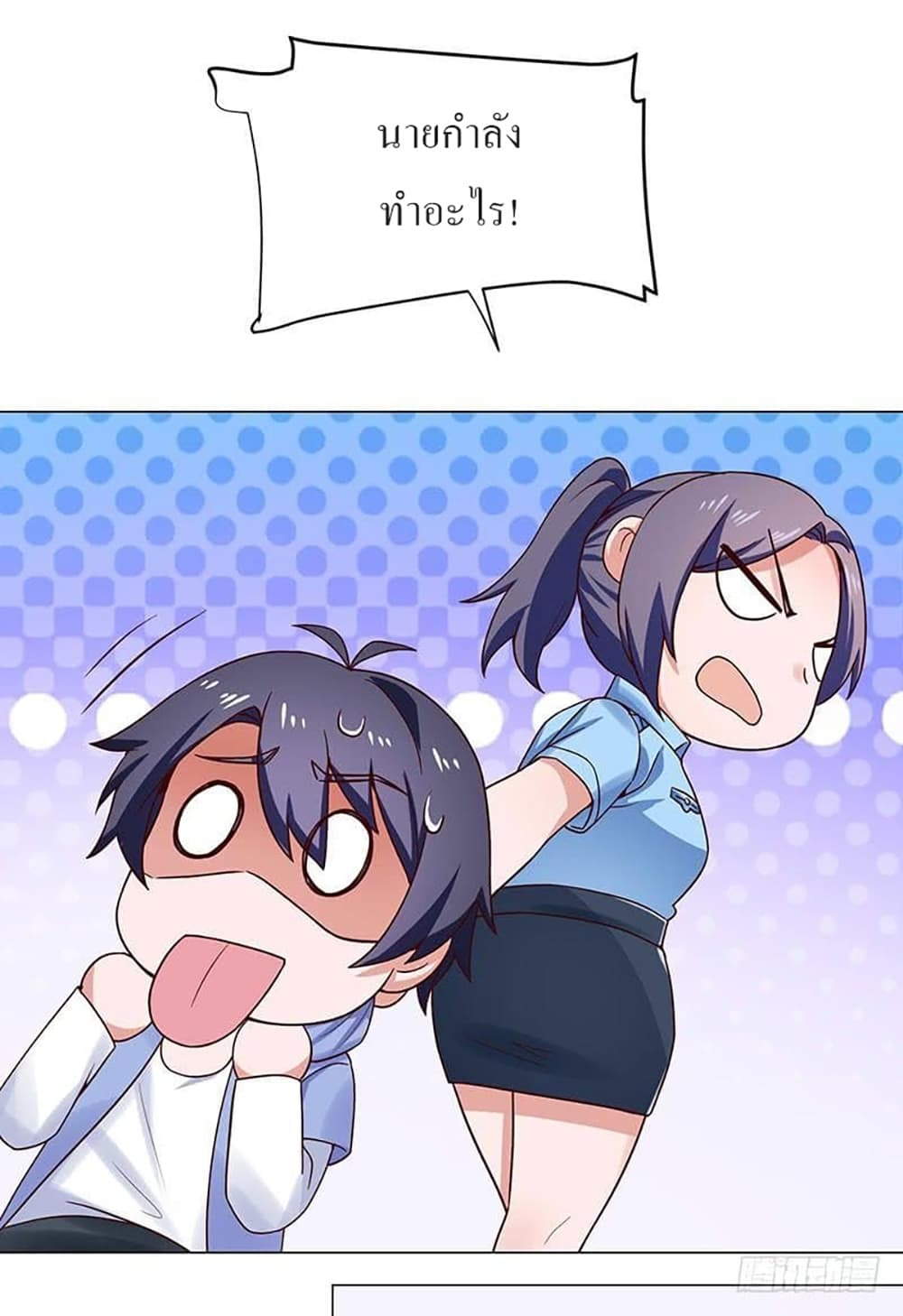 Carrying The Goddess Along page 21