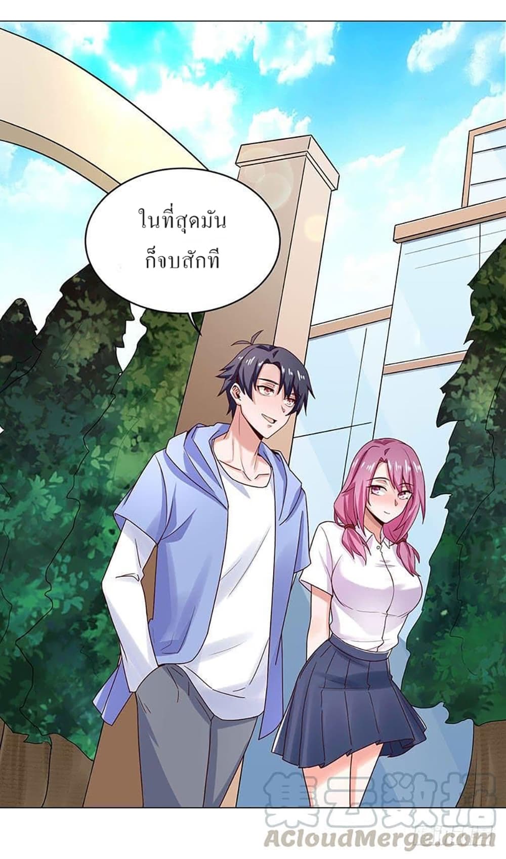 Carrying The Goddess Along page 23