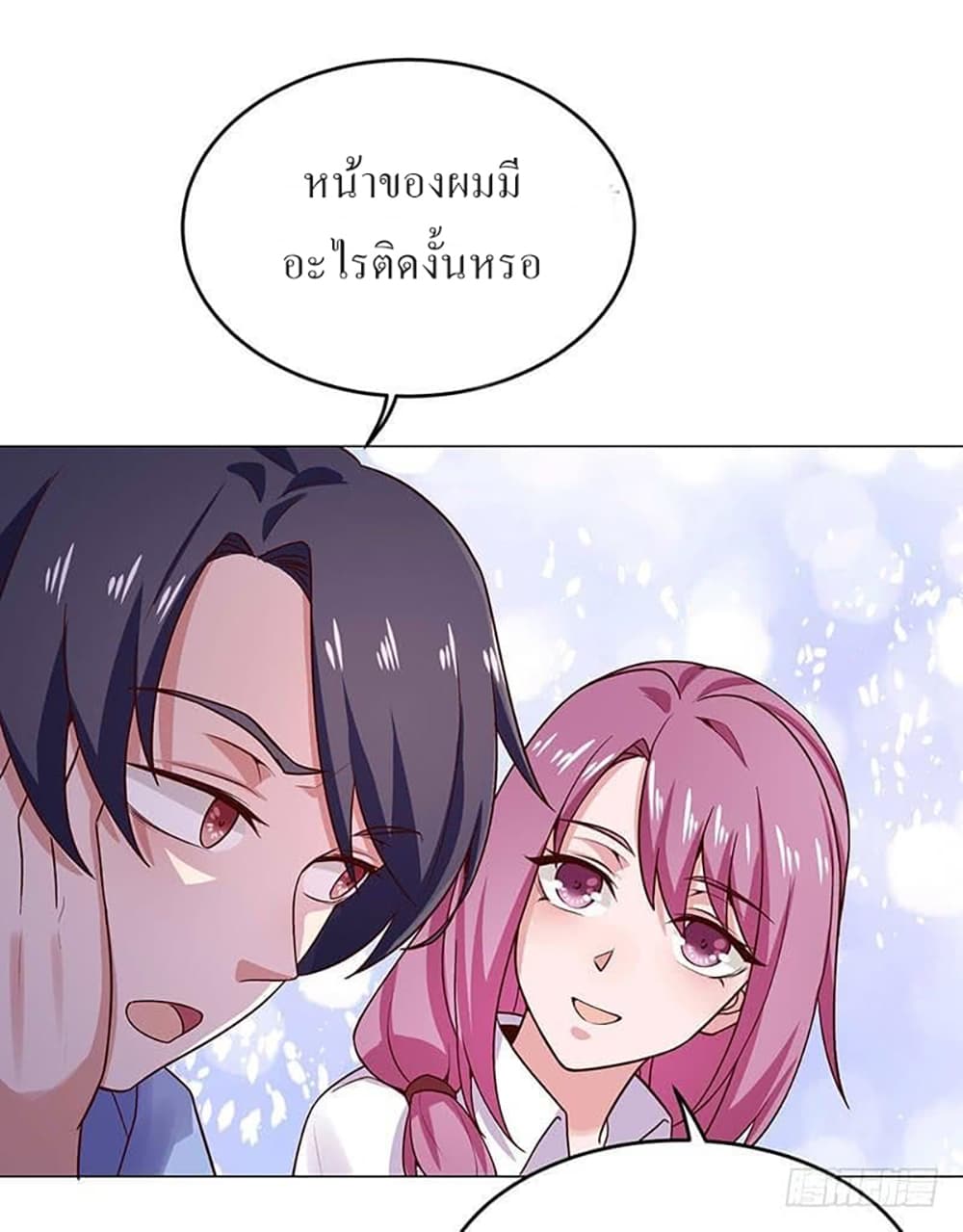 Carrying The Goddess Along page 25