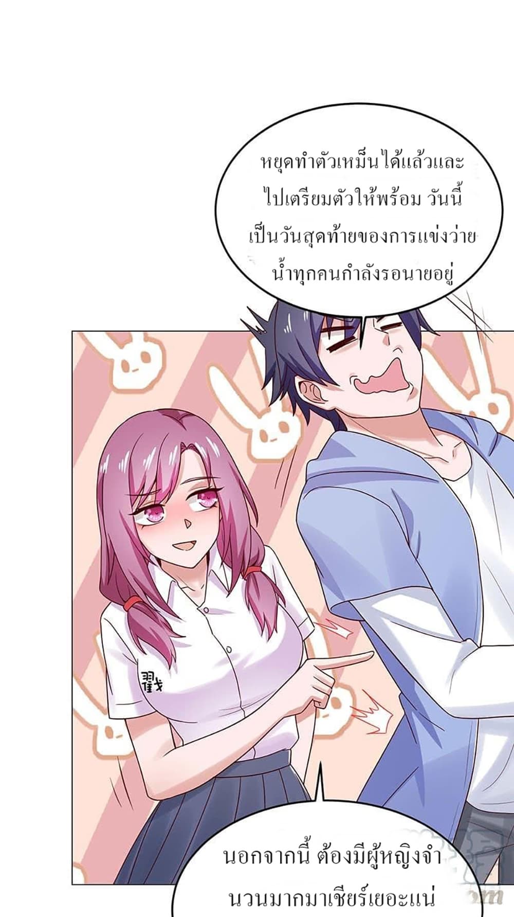 Carrying The Goddess Along page 27