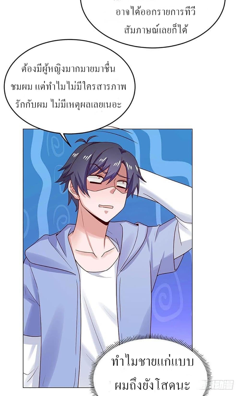 Carrying The Goddess Along page 28