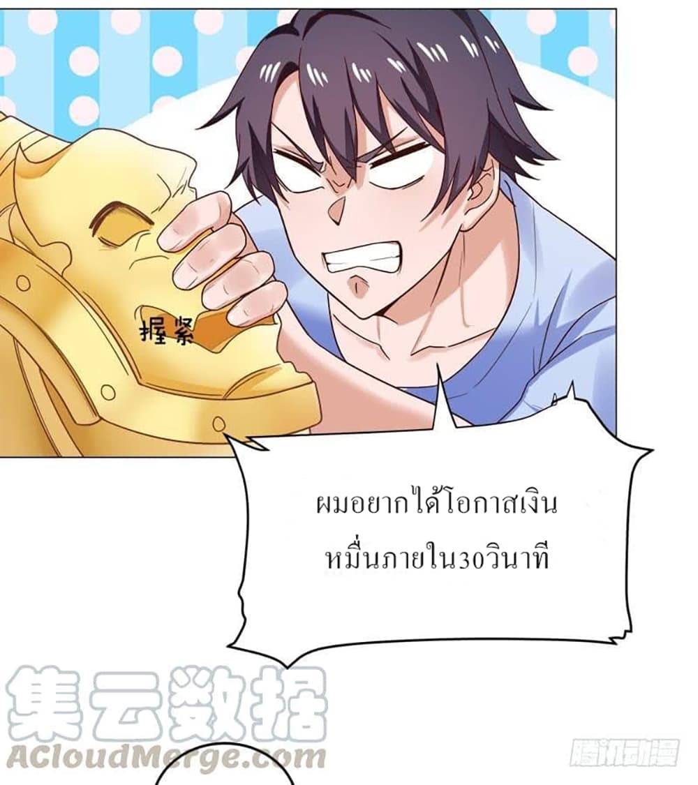 Carrying The Goddess Along page 4