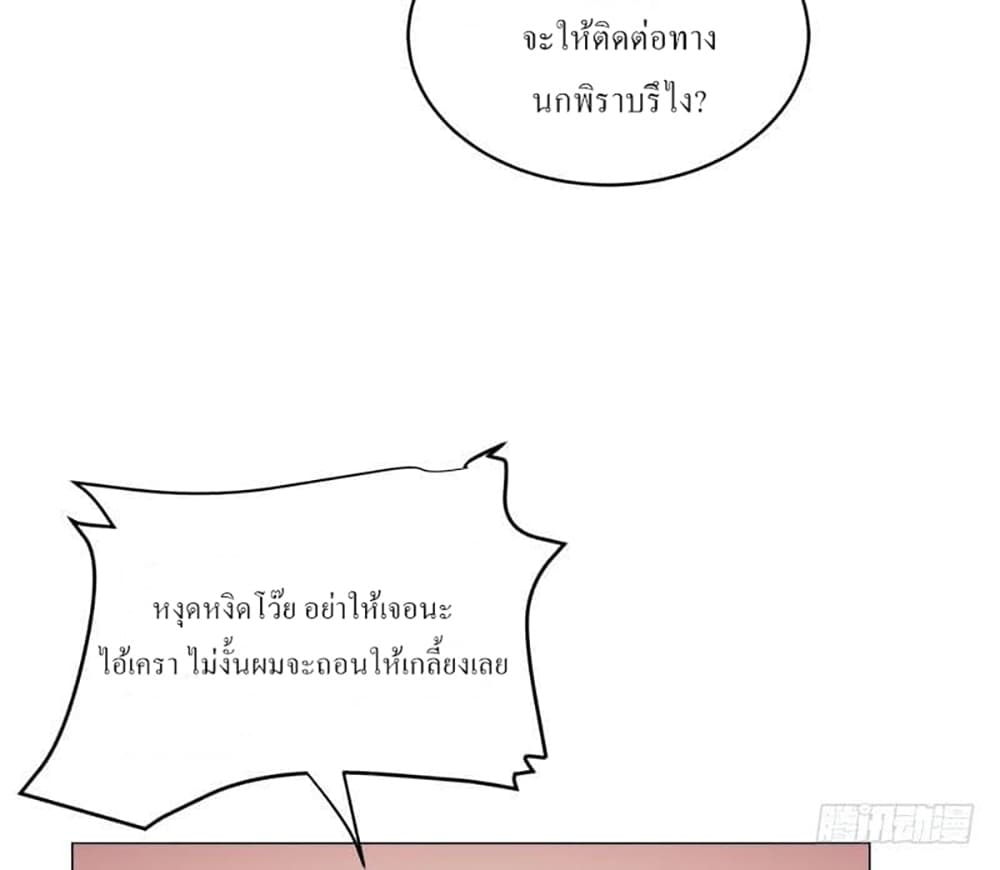 Carrying The Goddess Along page 6