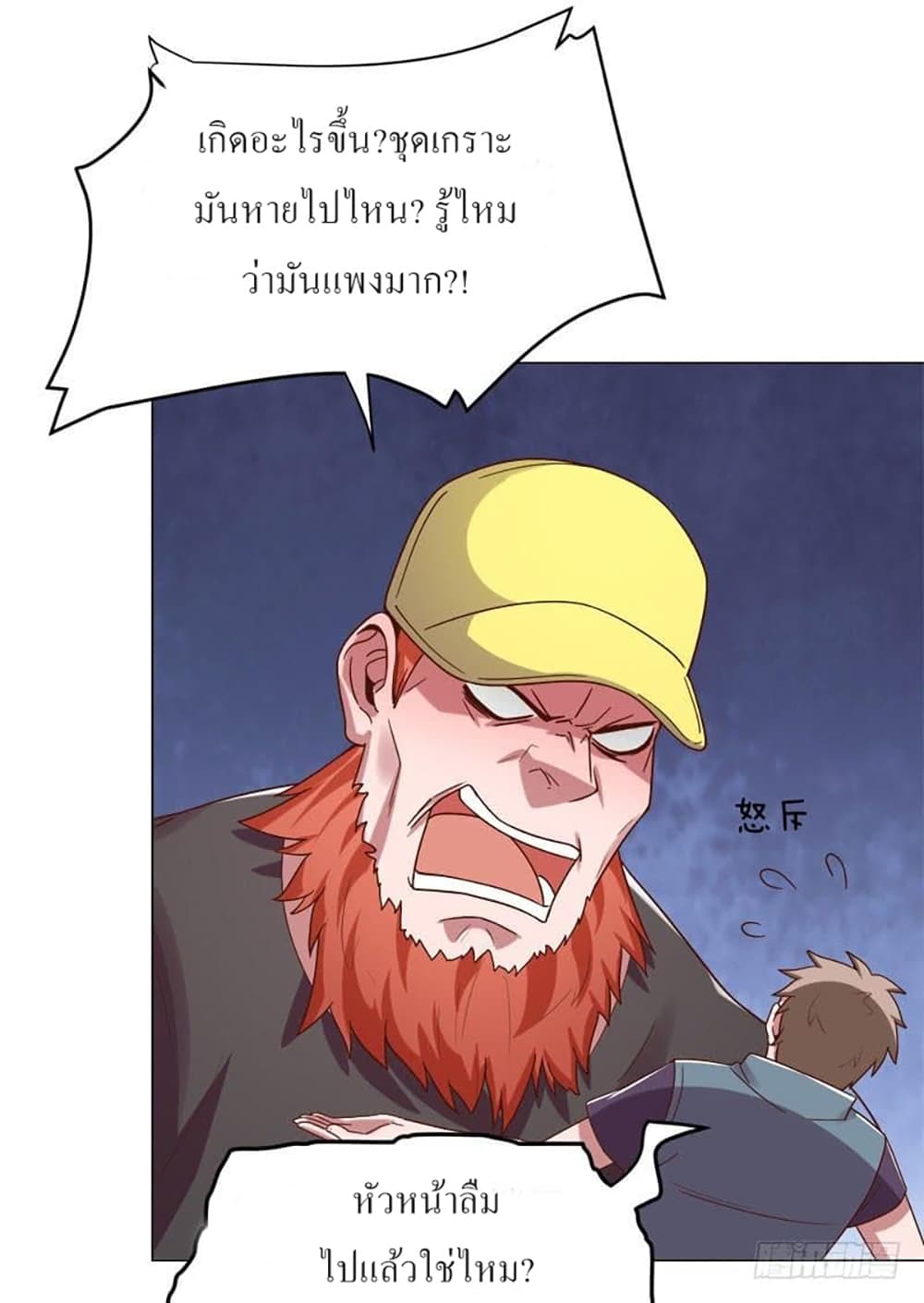 Carrying The Goddess Along page 9
