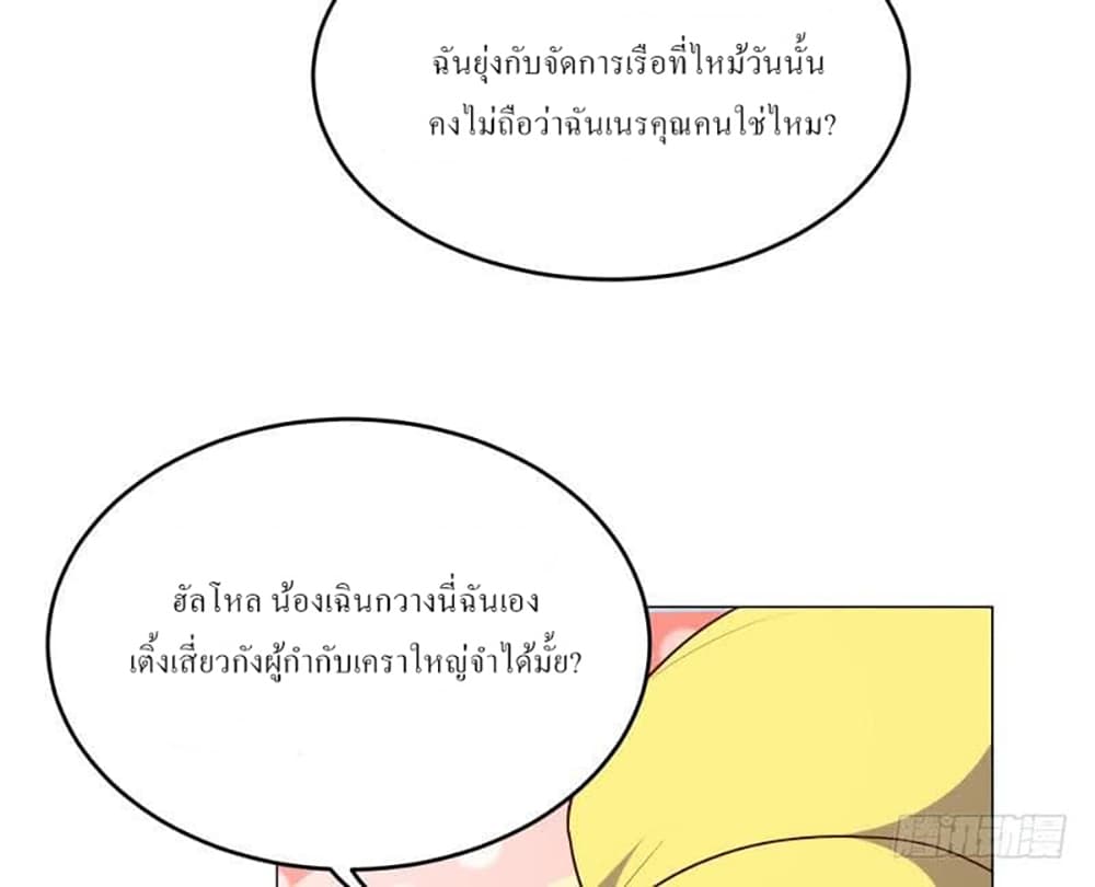 Carrying The Goddess Along page 11