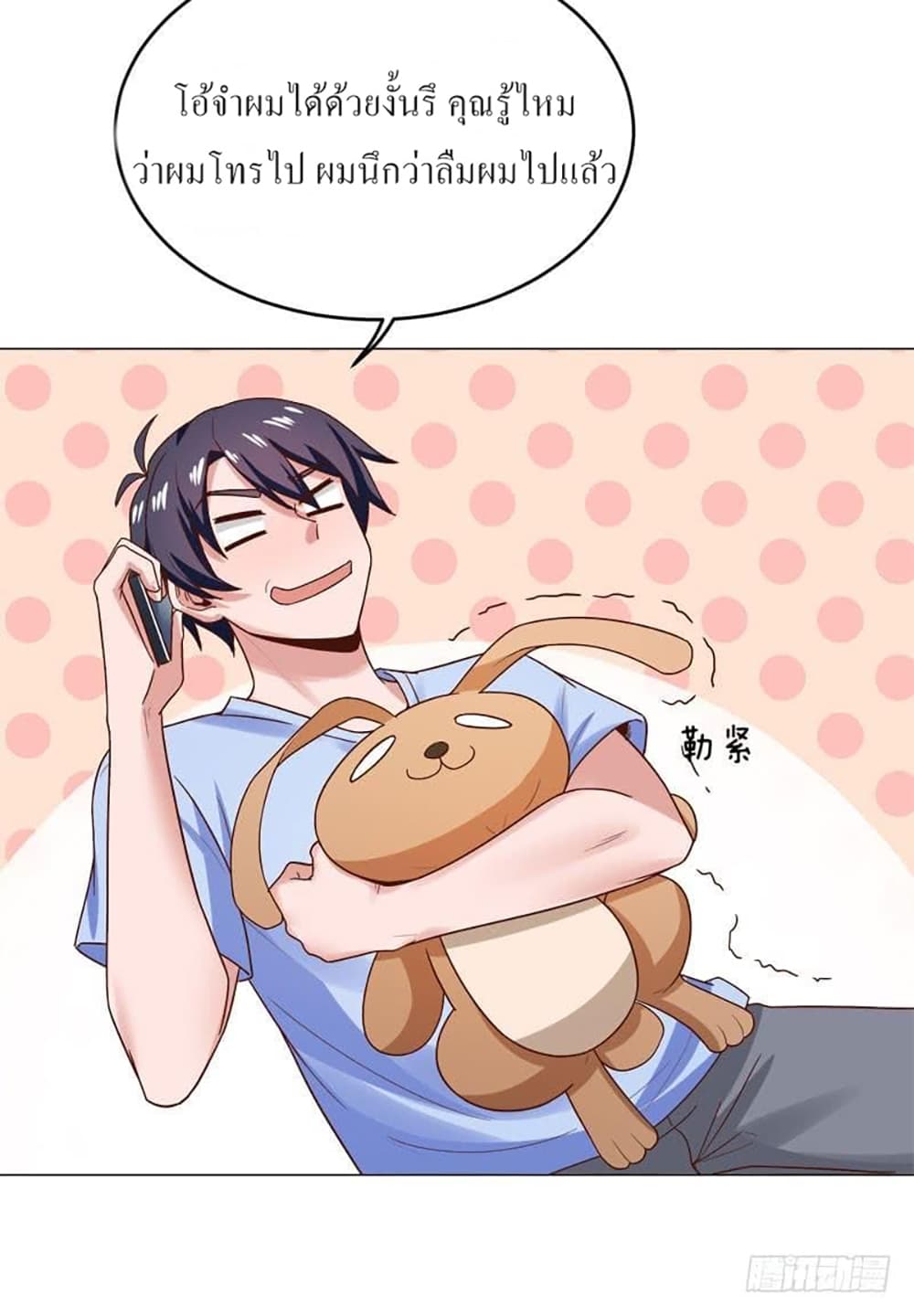 Carrying The Goddess Along page 13