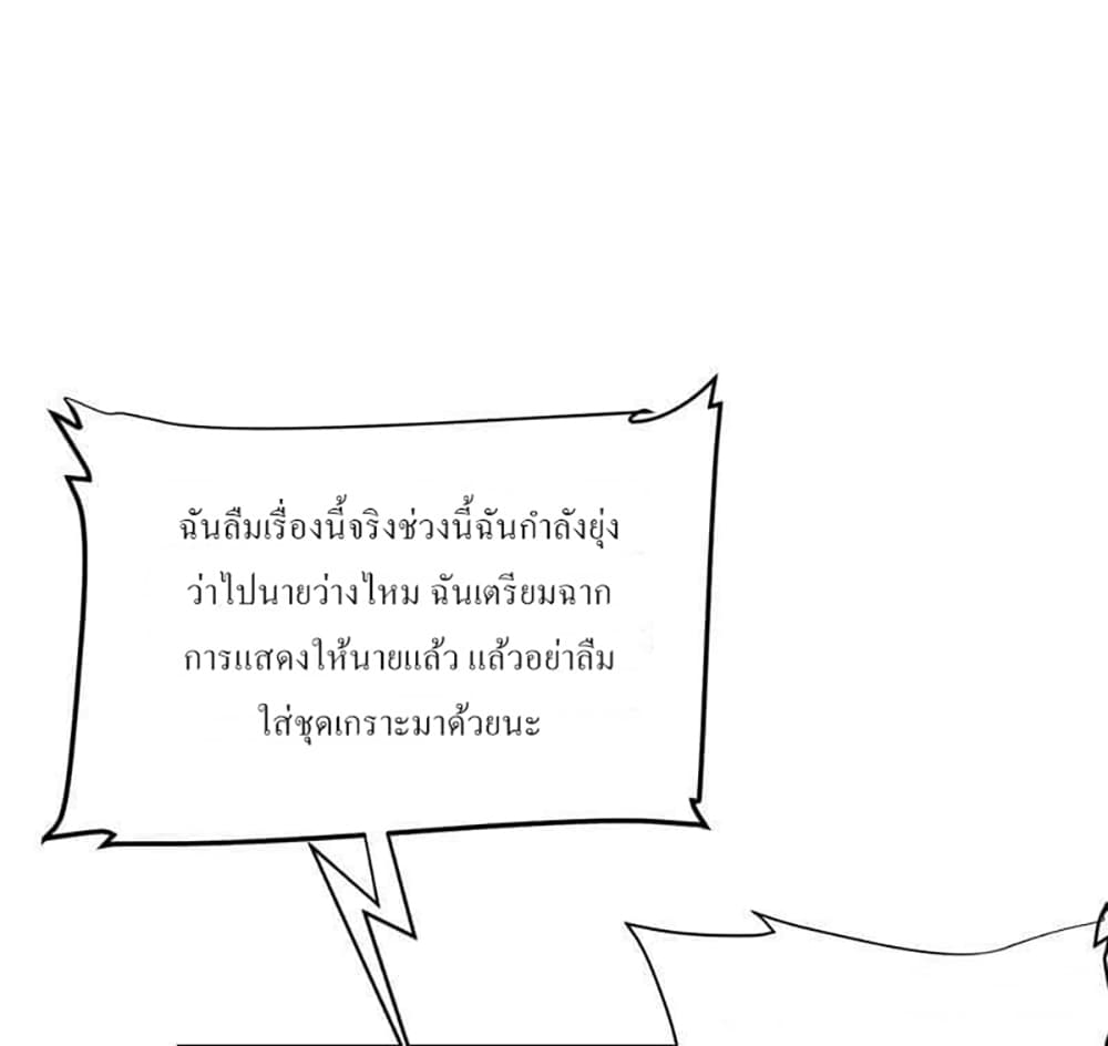 Carrying The Goddess Along page 14