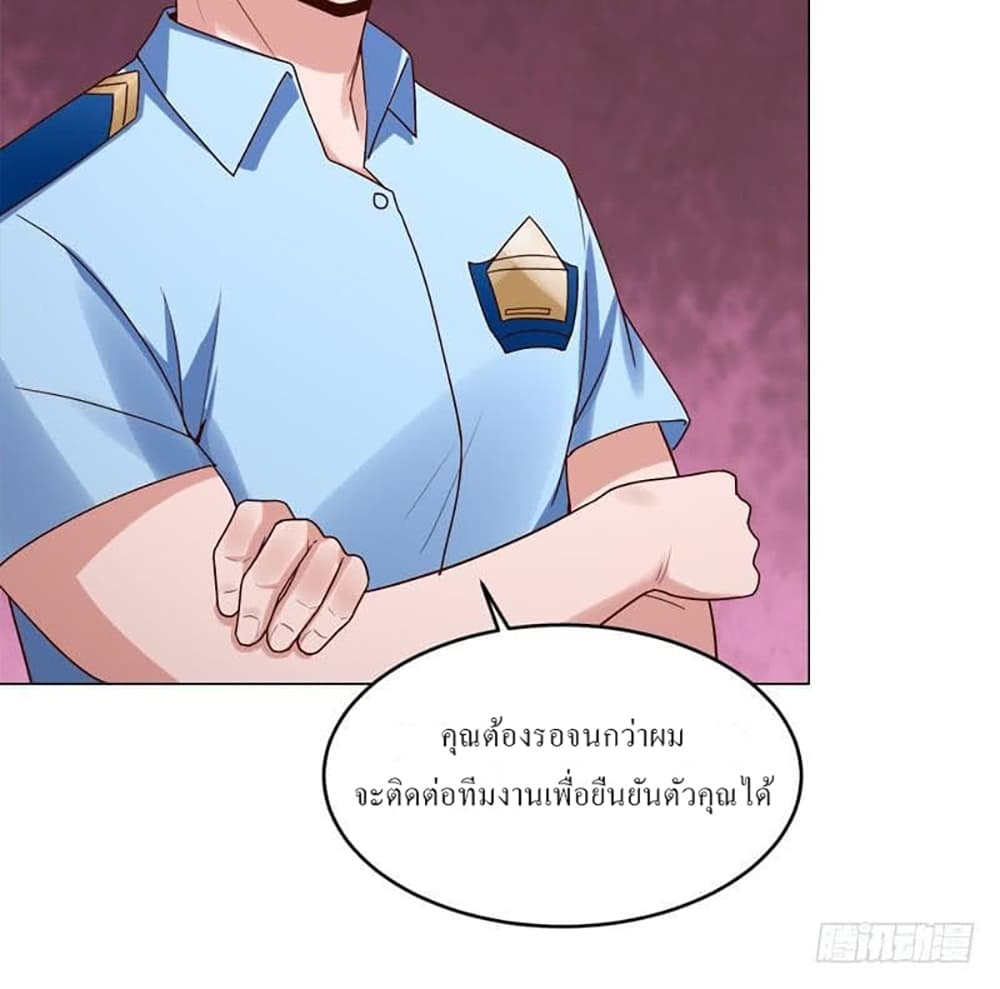 Carrying The Goddess Along page 20