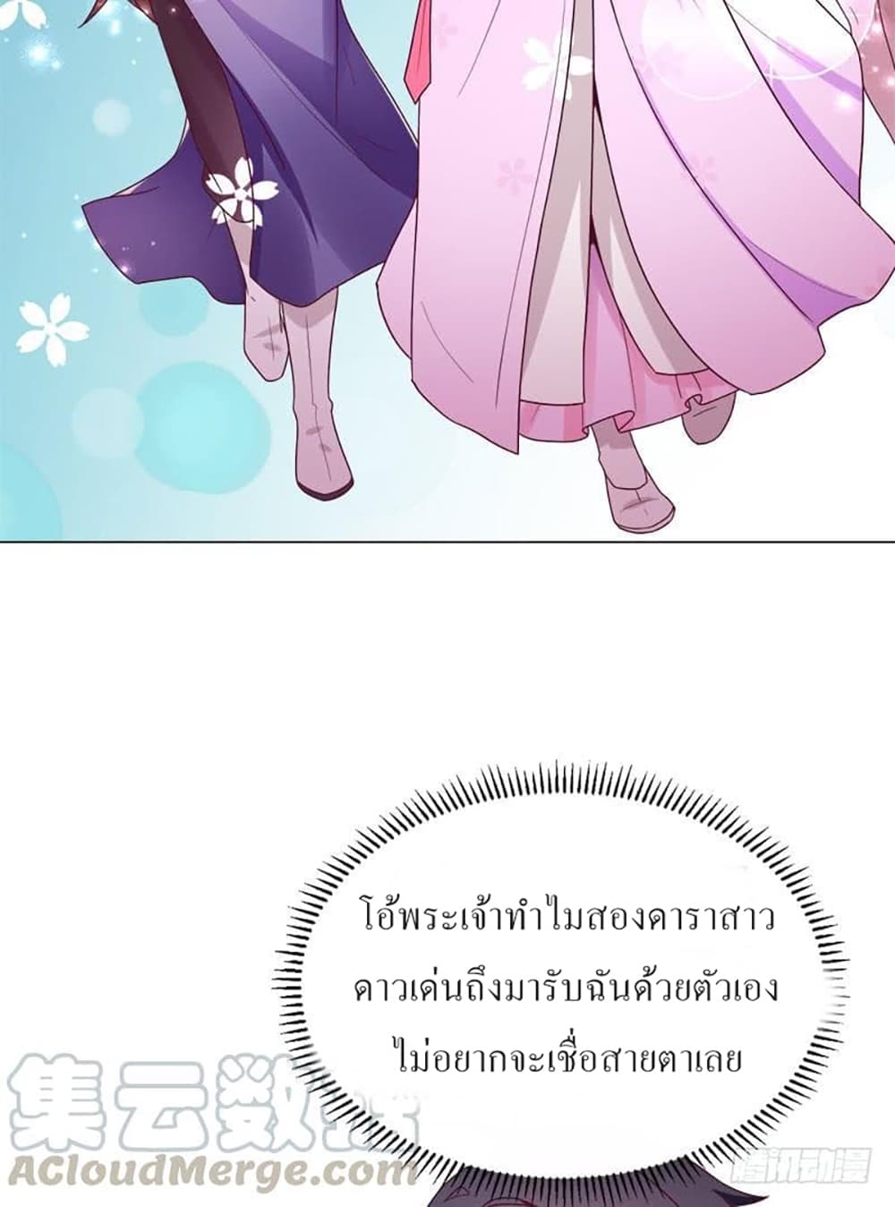 Carrying The Goddess Along page 23