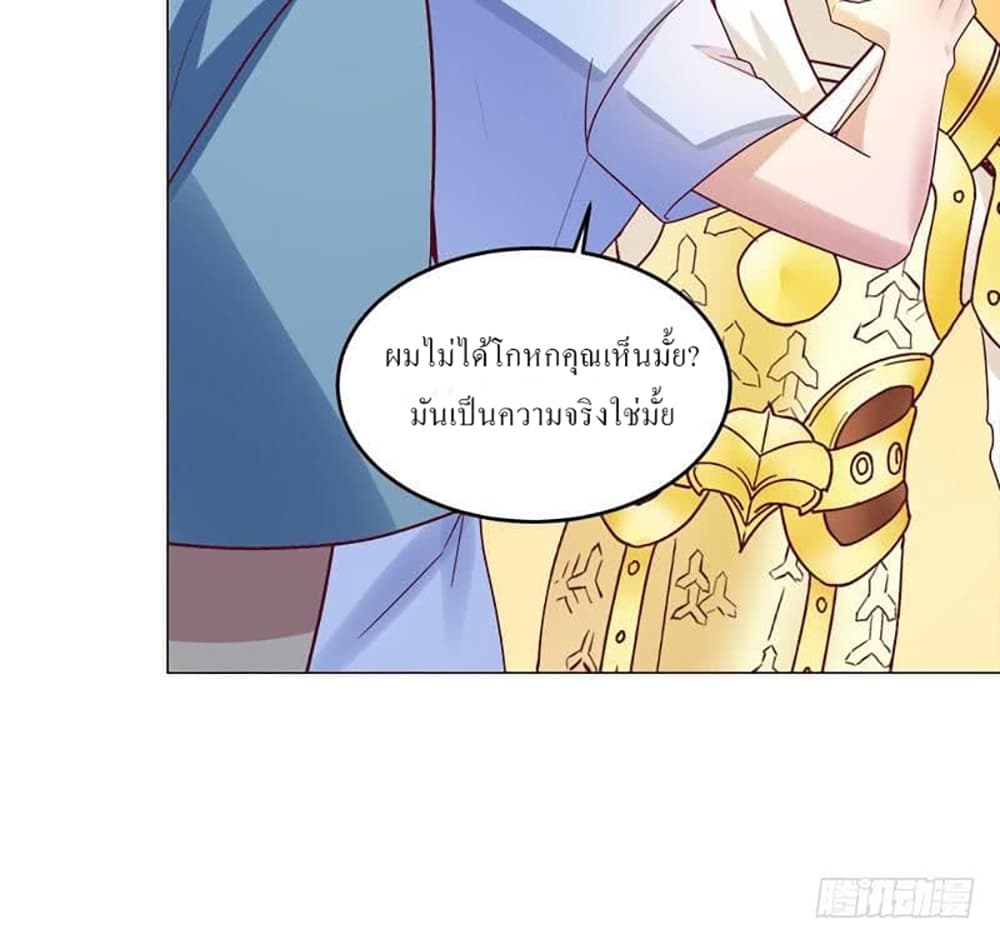 Carrying The Goddess Along page 26