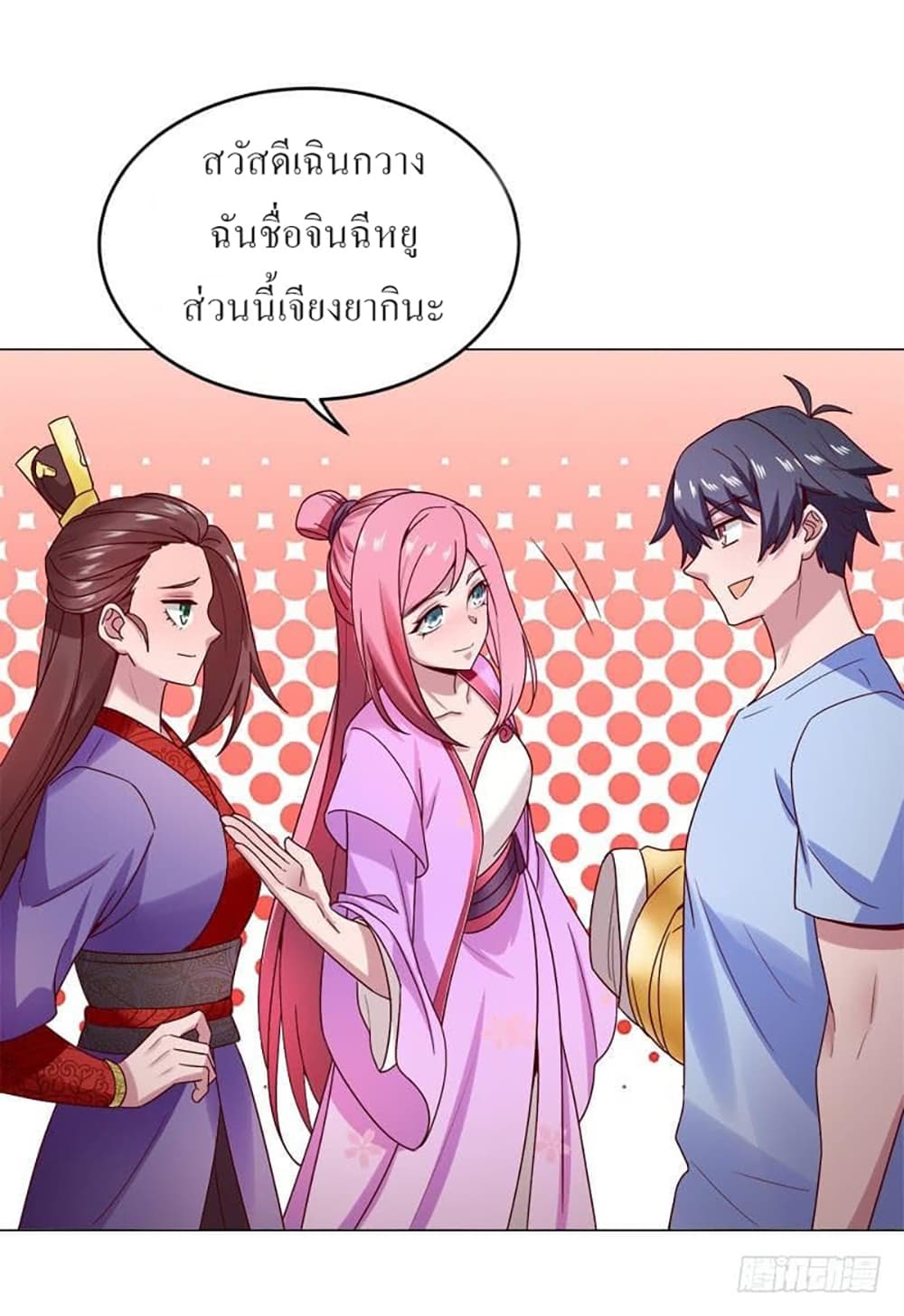 Carrying The Goddess Along page 2