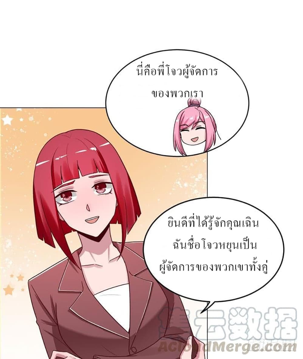 Carrying The Goddess Along page 3