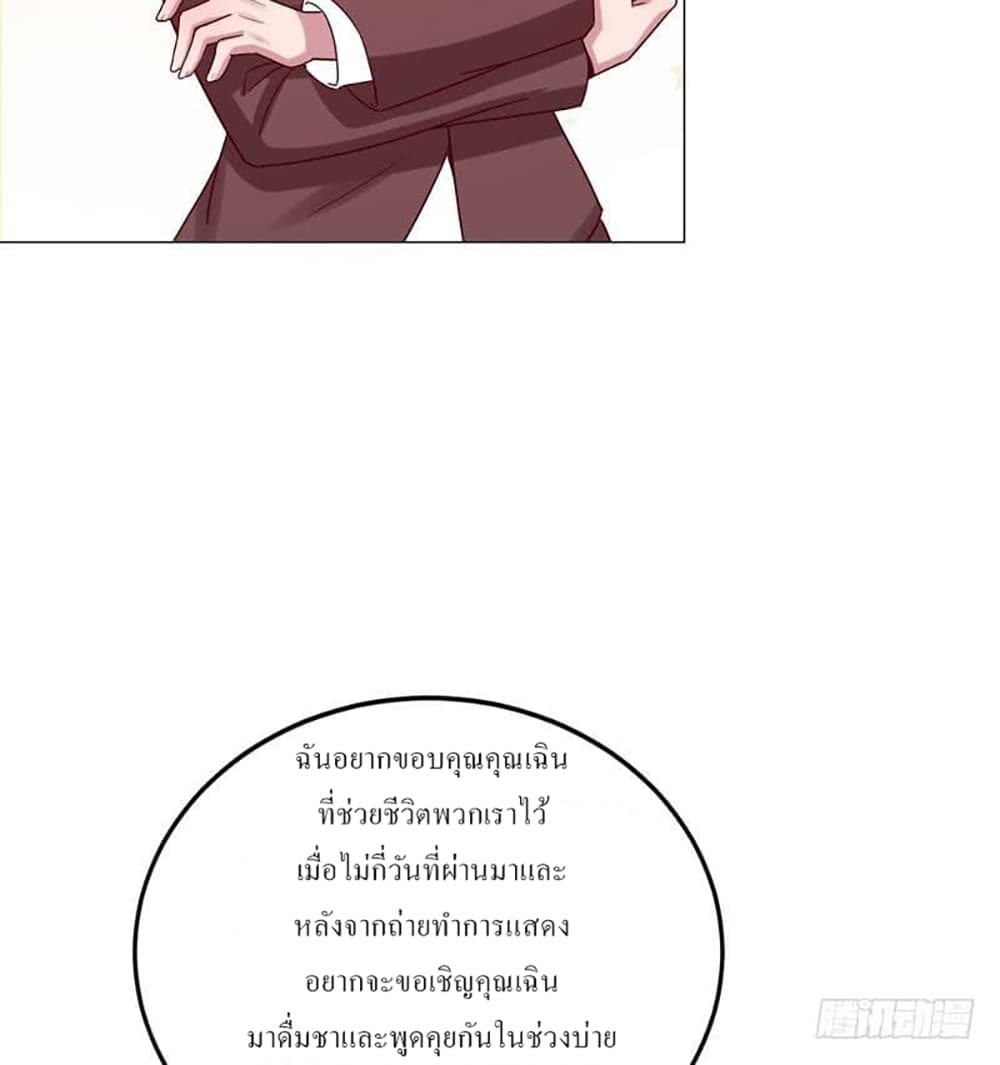 Carrying The Goddess Along page 4