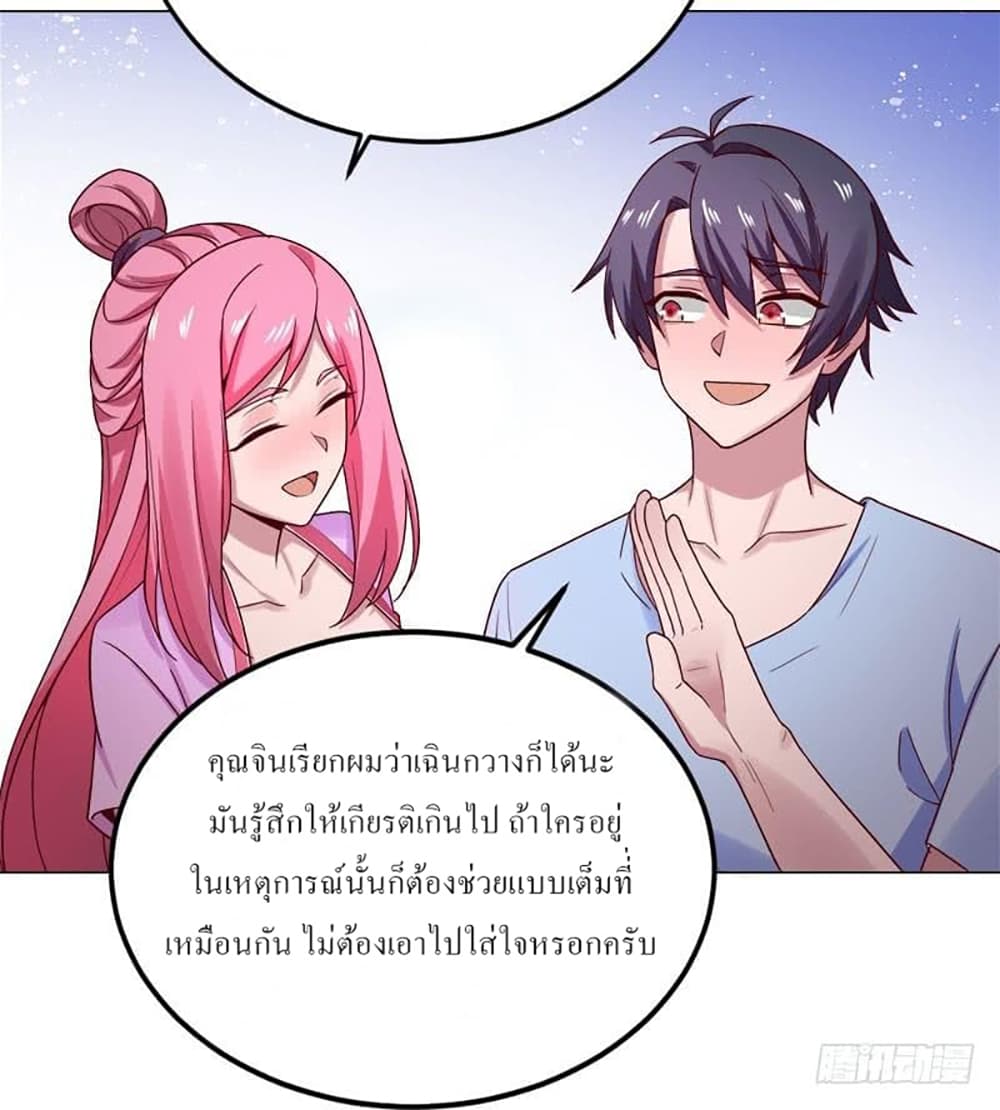 Carrying The Goddess Along page 5