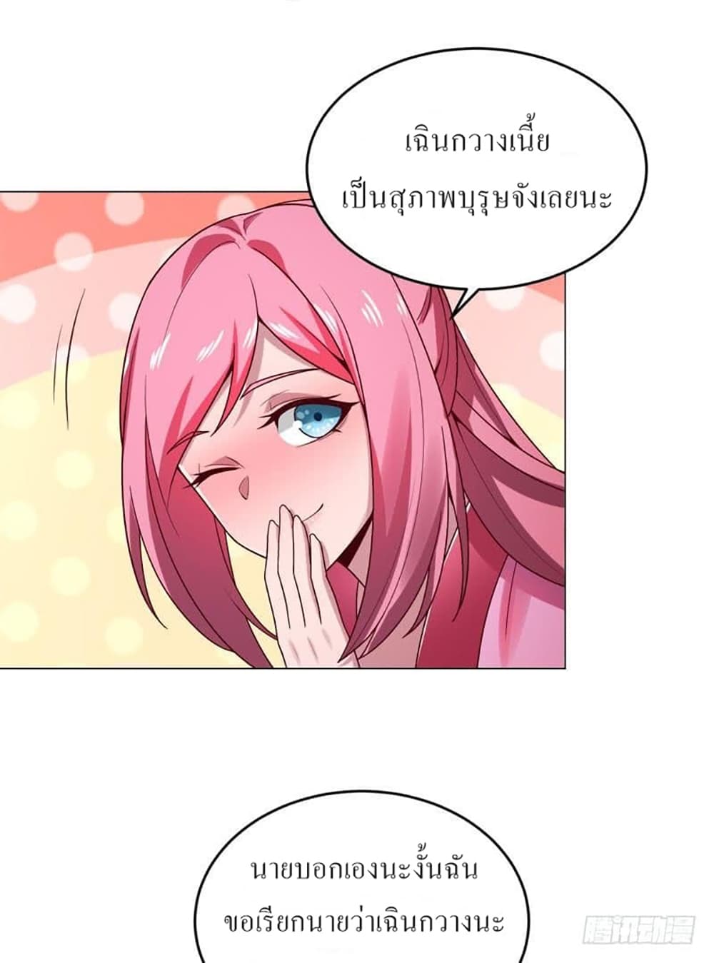 Carrying The Goddess Along page 6