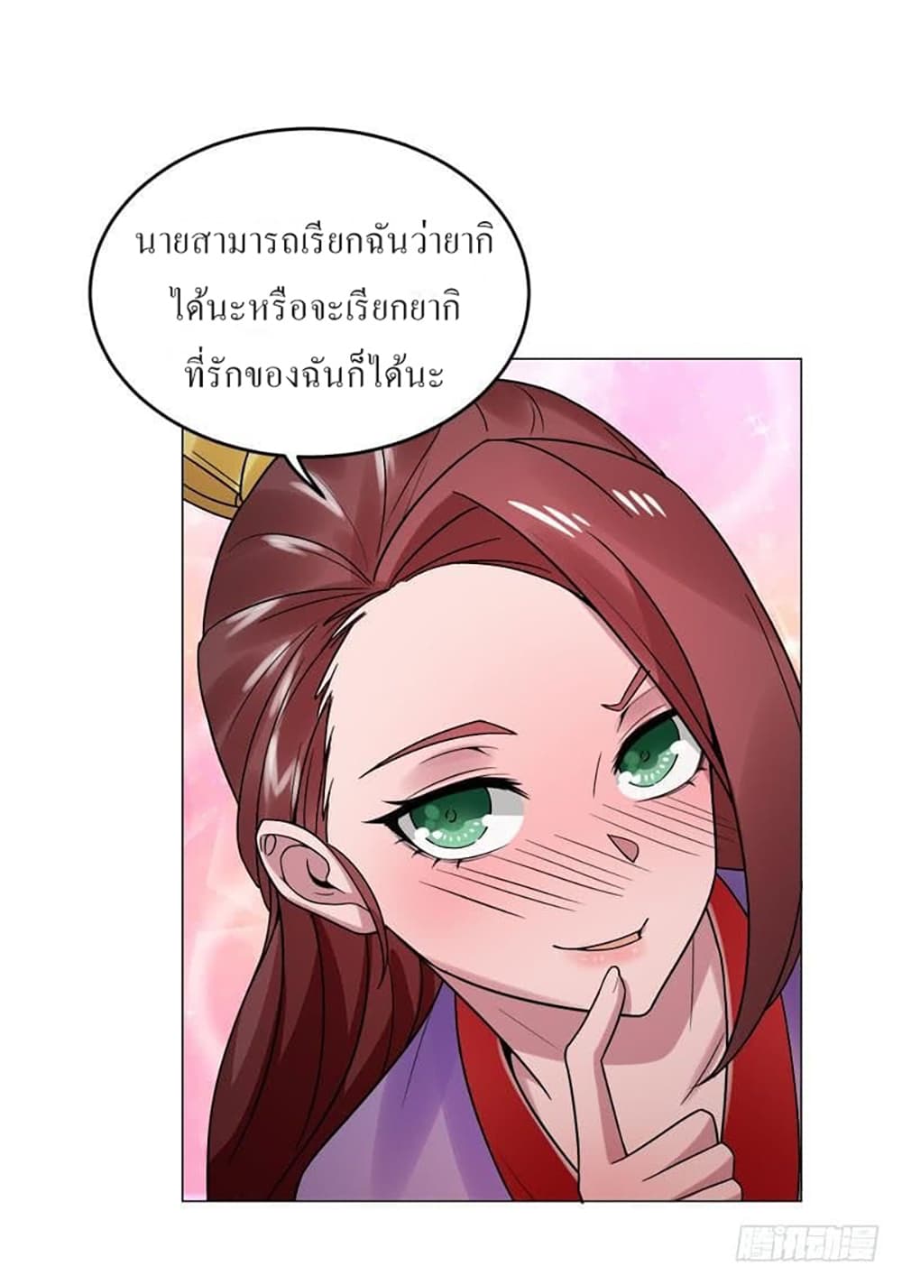 Carrying The Goddess Along page 8