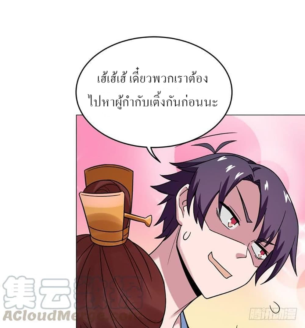 Carrying The Goddess Along page 9