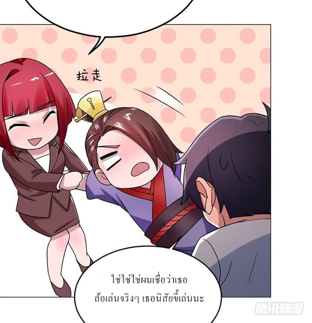 Carrying The Goddess Along page 11