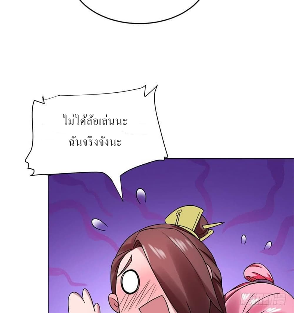 Carrying The Goddess Along page 12