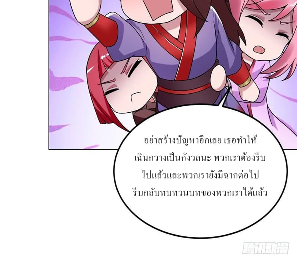Carrying The Goddess Along page 13