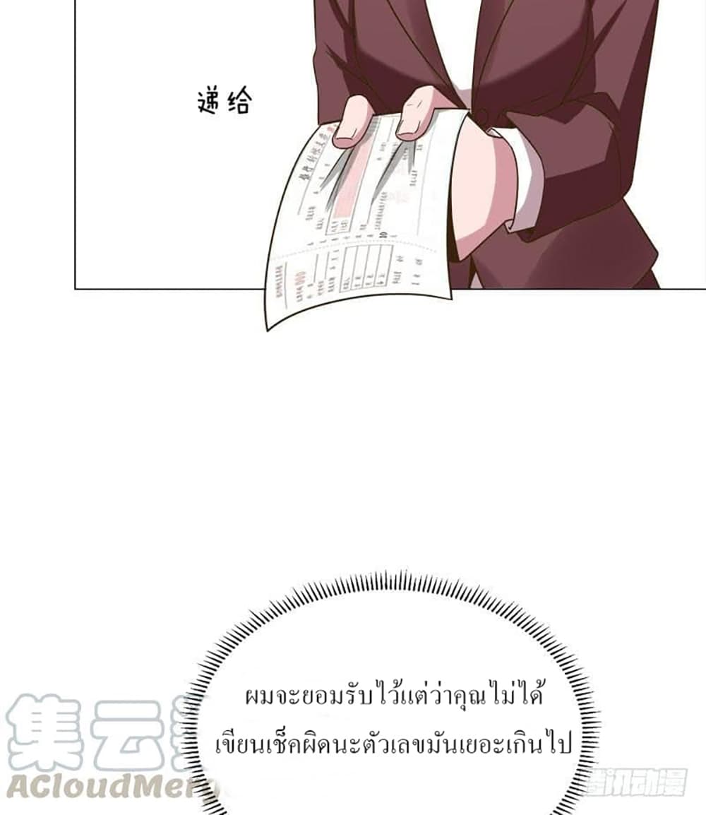 Carrying The Goddess Along page 16