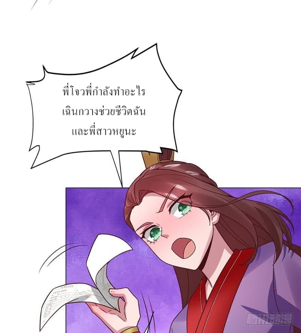 Carrying The Goddess Along page 20