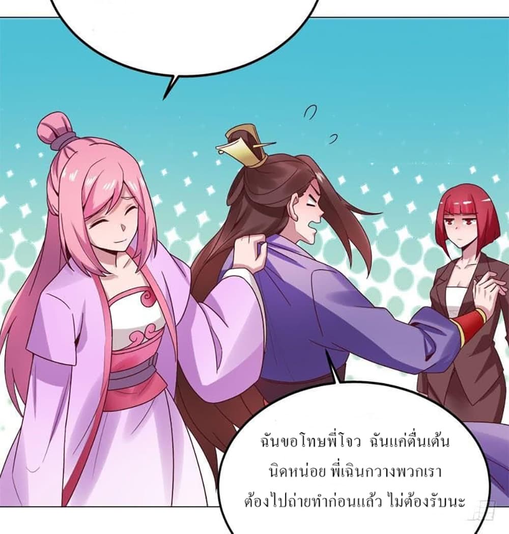 Carrying The Goddess Along page 22